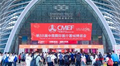 优尼医疗亮相CMEF2023，用质量引领未来